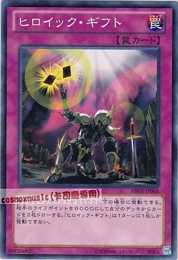 ABYR-JP068 英豪贈禮 日文普卡 (802)深淵崛起ABYR