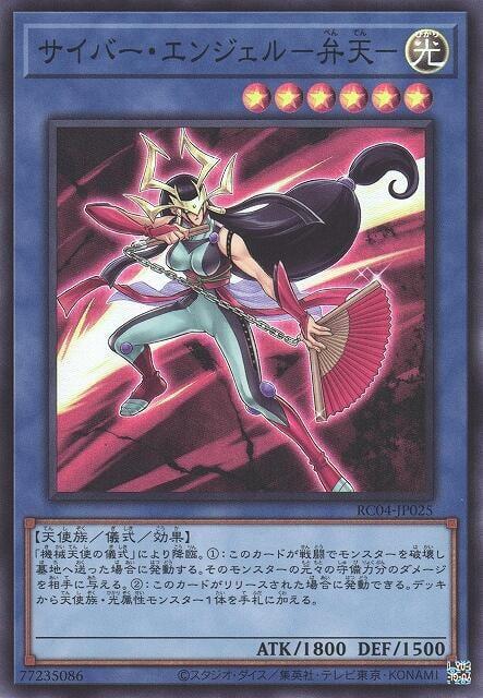 RC04-JP025 電子天使-弁天- (亮面) 搜:DBGI-JP040 DP21-JP018