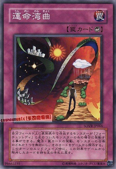 SOVR-JP066 .DE04-JP081命運灣曲 日文普卡 606(不限版本)