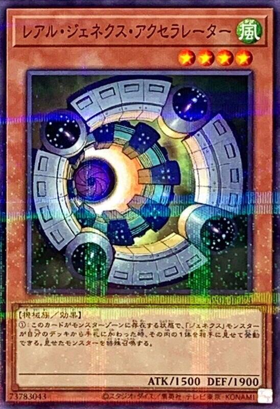 TW01-JP073 真次世代加速器 (普鑽)