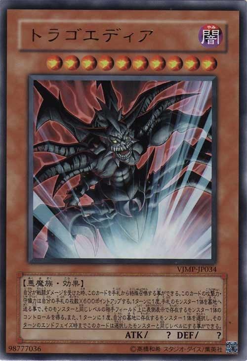 VJMP-JP034 悲劇魔物 帶來悲劇 金亮