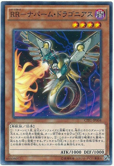 CPF1-JP004 汽油彈火龍 (普卡)
