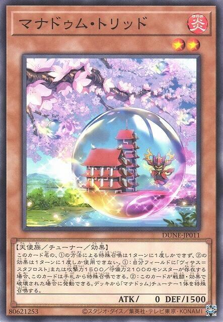 DUNE-JP011 伍世壞 狂熱者 (普卡)1201
