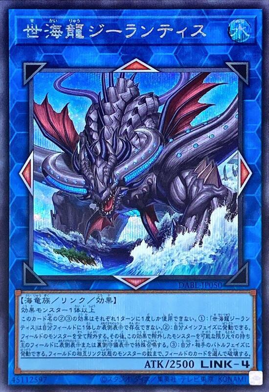 DABL-JP050 世海龍 基蘭提斯 (半鑽) 1110