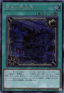 WPP1-JP024 暗黑之夢魔鏡 (斜鑽)