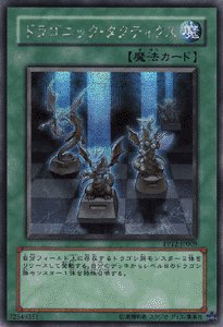 PP12-JP009 龍族的策略 日文半鑽 大會包12