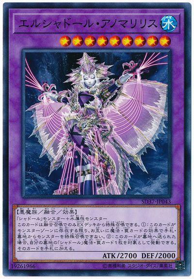 SD37-JP043 神影依異花莉莉絲 (普卡)