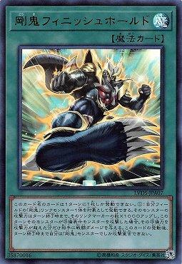 LVDS-JPA07 剛鬼終結技 (金亮)