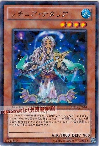 DT14-JP014 咒法聖女 娜塔利亞 日文銀字 DT14(機台卡)~限量要買快~