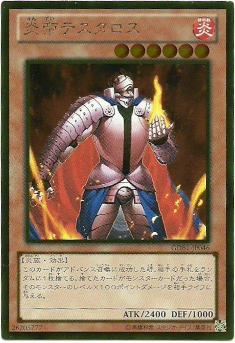 GDB1-JP046 炎帝 日文黃金 黃金復刻包