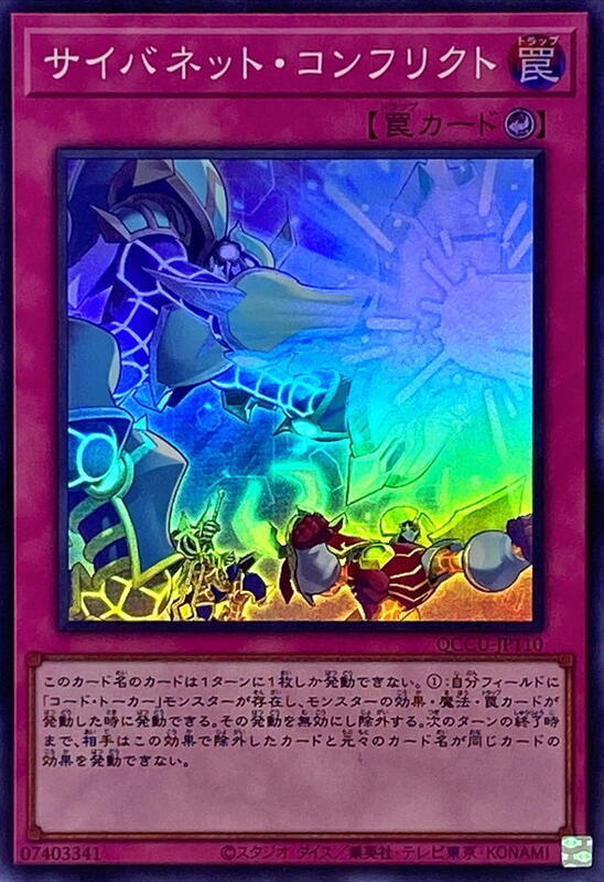 QCCU-JP110 電腦網衝突 (亮面)