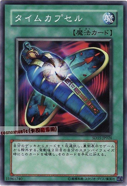 DP04-JP019 SD15-JP026 301-031 EE1-JP031時間膠囊 普卡 不限