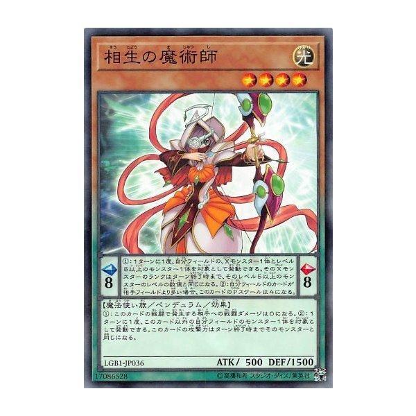 LGB1-JP036 相生的魔術師 (普鑽)
