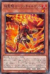 DUNE-JP013 焰聖騎士 理查德特 (普卡) 1201