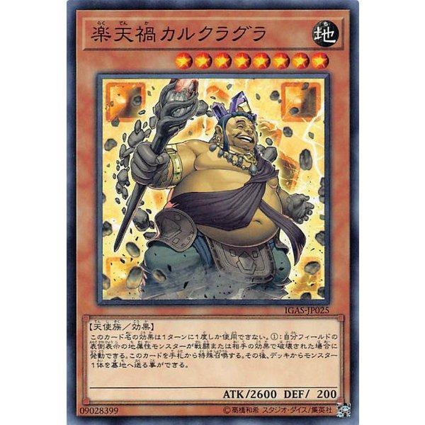 IGAS-JP025 樂天禍 卡垮瓜 (普卡) 1011
