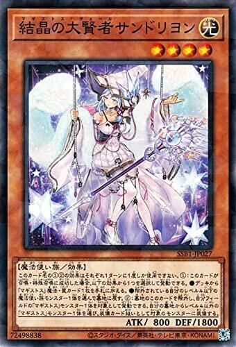 SSB1-JP027 結晶的大賢者 仙杜瑞拉 (碎鑽)