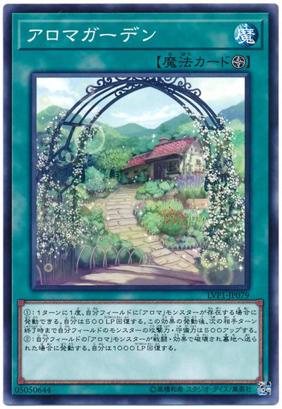 LVP1-JP079 CORE-JP062 芳香花園 (普卡)
