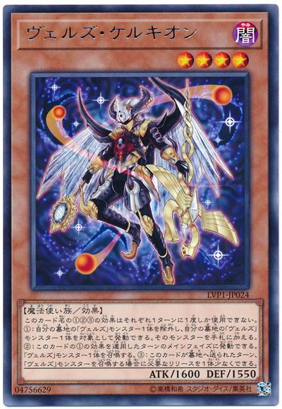 LVP1-JP024 略魔雙蛇杖使 (銀字)