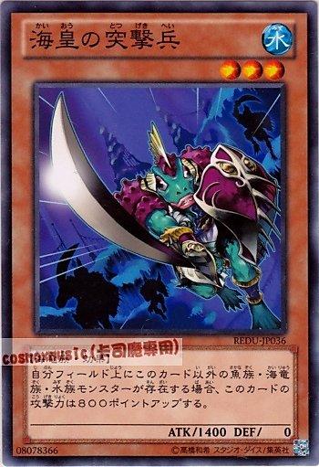 SD23-JP006 REDU-JP036 海皇突擊兵 日文普卡 (卡號隨機)