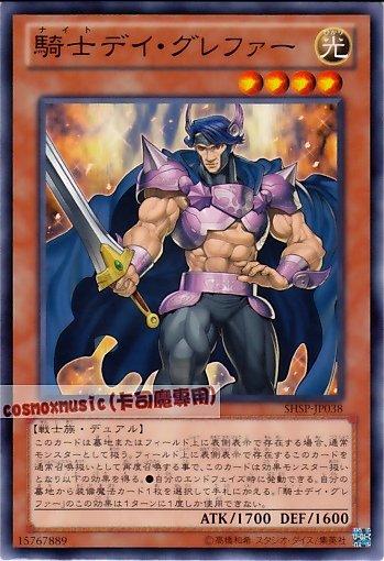 SHSP-JP038　騎士戴古雷法　日文普卡 806