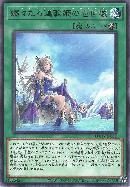 PHHY-JP061 裊裊漣漪歌姬的壹世壞 (銀字) 1111
