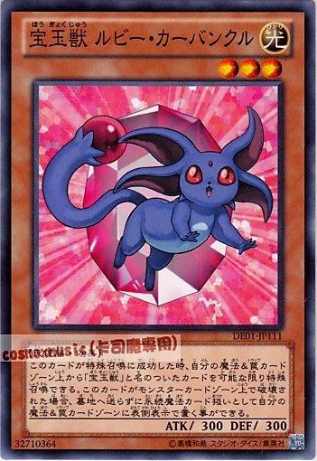 FOTB-JP001 DE01-JP111 504 寶玉獸 紅玉獸　日文普卡