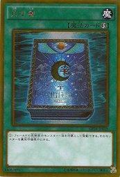 GP16-JP018 月之書 (黃金)