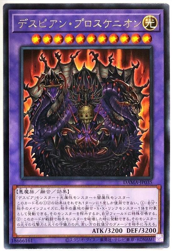 DAMA-JP035 絕望者 舞台 (銀字) 1105