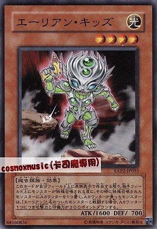 EXP2-JP035 小子外星人 日文普卡 EXP2
