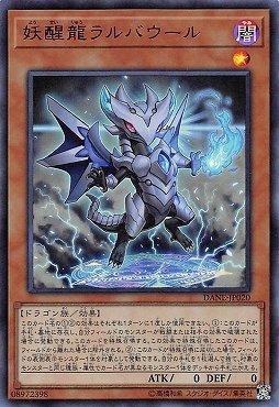 DANE-JP020 妖醒龍拉瓦勞爾 (金亮) 1008