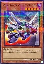 TW01-JP086 盟軍次世代再造兵 (普鑽)