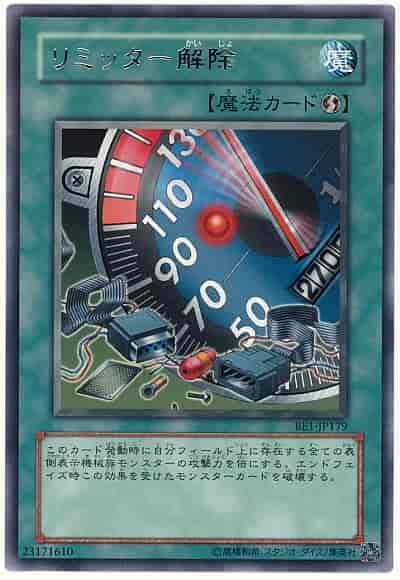 BE1-JP179 時限解除 (銀字)