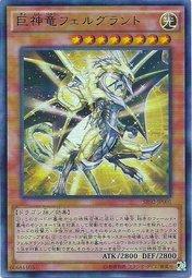 SR02-JP001 巨神龍 閃耀 (金亮)