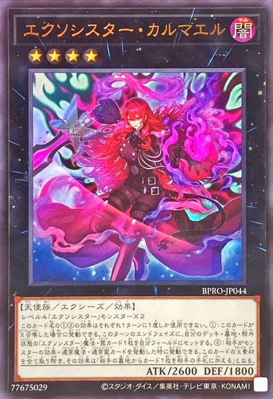 BPRO-JP044 驅魔修女 卡魯瑪艾魯 (金亮) 1303
