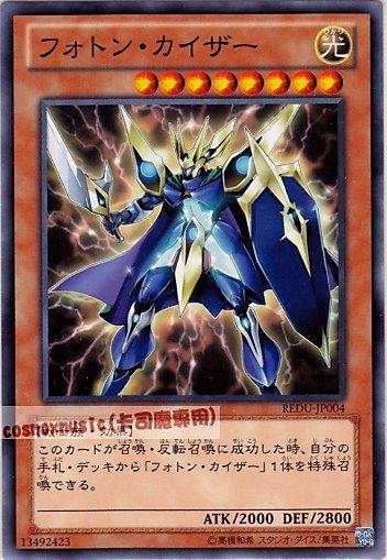 REDU-JP004 光子帝王 (普卡)　日文光 (801)決鬥者歸來REDU