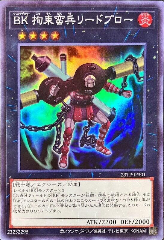 23TP-JP301 BK 拘束蠻兵 刺拳拳手 (亮面) K1 搜貨 LTGY-JP050