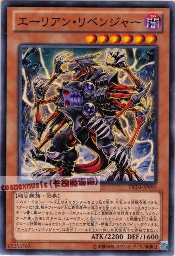 DE03-JP090　復仇者外星人　日文普卡 第六期復刻包1