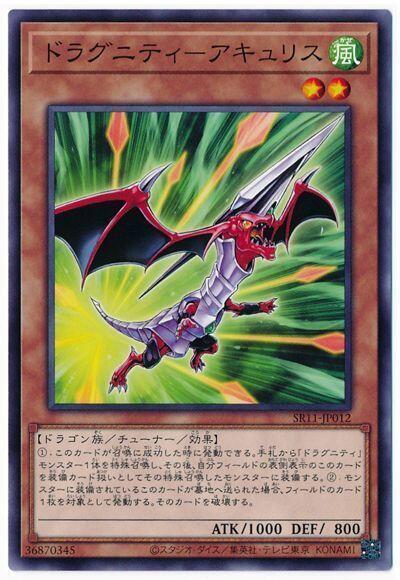 SR11-JP012 龍盟-小標槍龍 (普卡)
