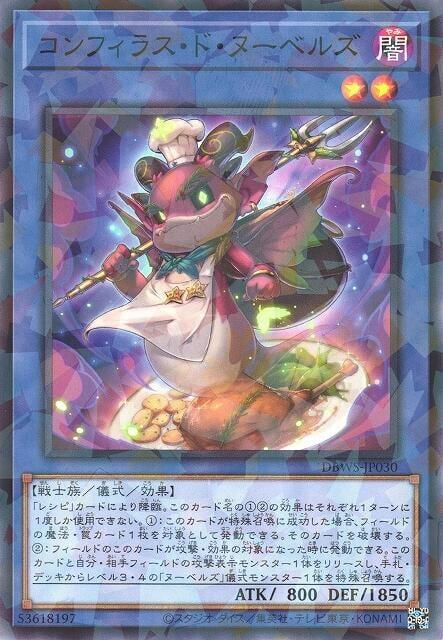 DBWS-JP030 油封佛拉斯 新潮廚師 (碎鑽)