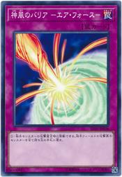 SD32-JP038 神風防護罩-大氣之力- (普卡)