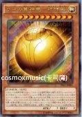 DP16-JP001 太陽神翼神龍之球體形 (金亮)