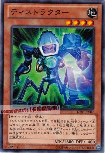 DE03-JP009　破壞者　日文普卡 第六期復刻包1