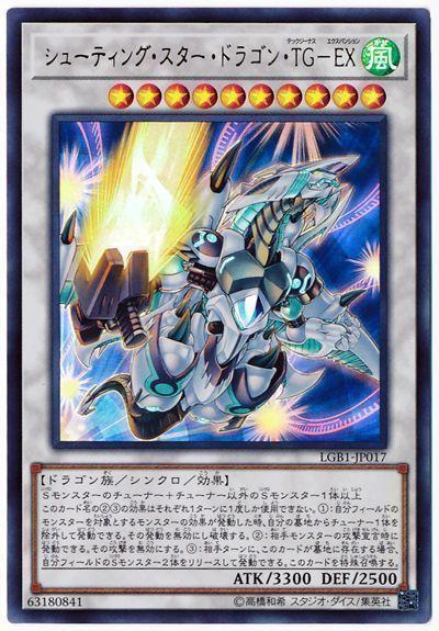 日紙 LGB1-JP017 流星龍 TG-EX 金亮