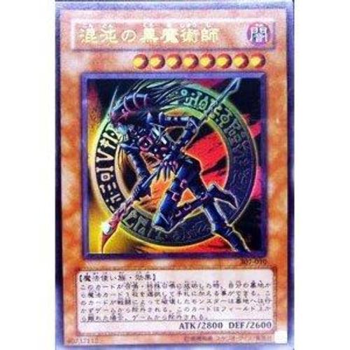307-010 混沌的黑魔術師(金亮)