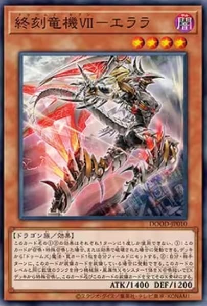 DOOD-JP010 終刻龍機VII 伊拉拉 (普卡) 1302