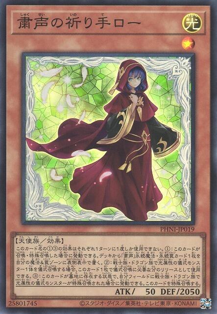 PHNI-JP019 肅聲的祈禱手法律 (亮面) 1203