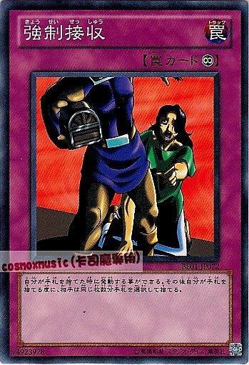 BE01-JP072 CA-25 BE1-JP080 DL1-113 強制接收　日文普卡