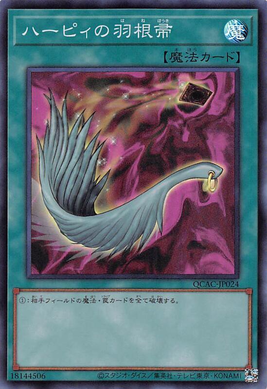 QCAC-JP024 神鷹羽毛掃 P5-02 異圖 藝畫 (亮面)
