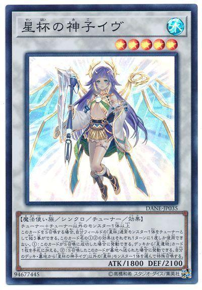 DANE-JP035 星杯之神子伊芙 (亮面) 1008QCTB-JP043