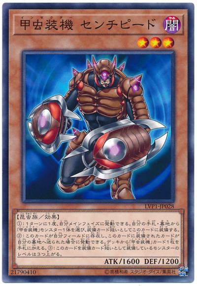 LVP1-JP028 甲蟲裝機蜈蚣 (普卡)